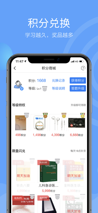 医生汇app安装图2