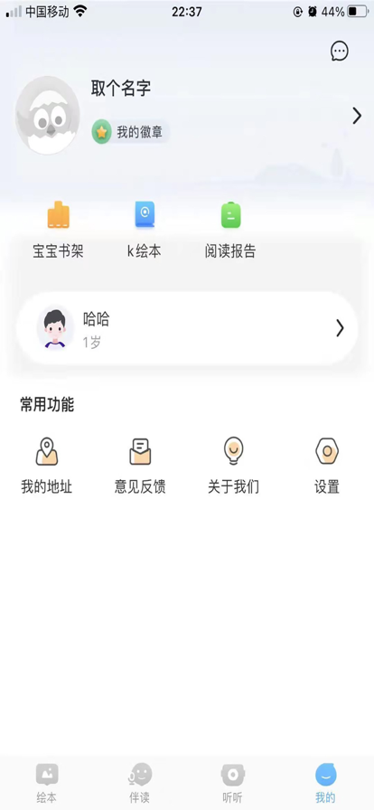 小布壳绘本阅读器app图1