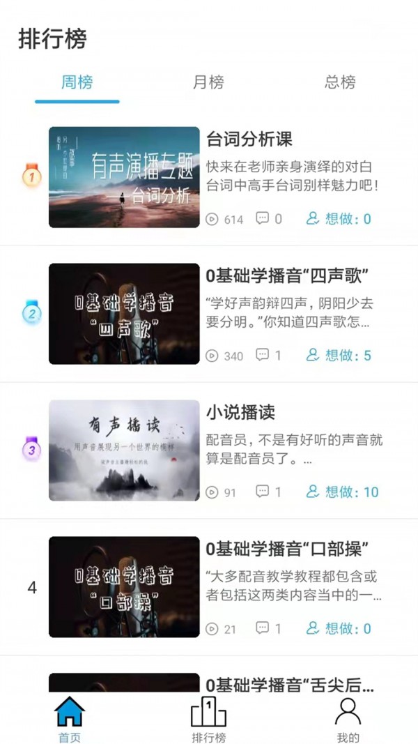 优职学app官方版图3