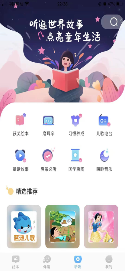 小布壳绘本阅读器app图片1
