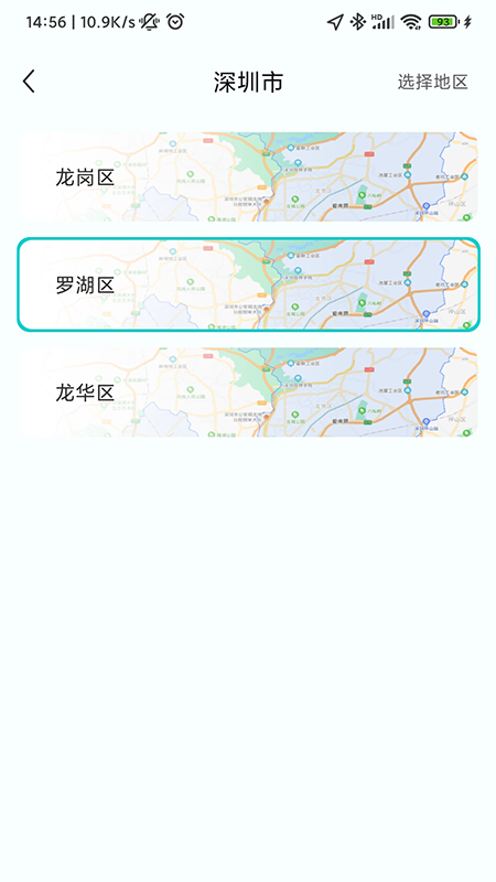 猴米骑手图3