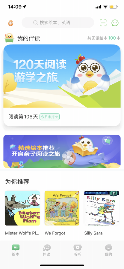 小布壳绘本阅读器app图2
