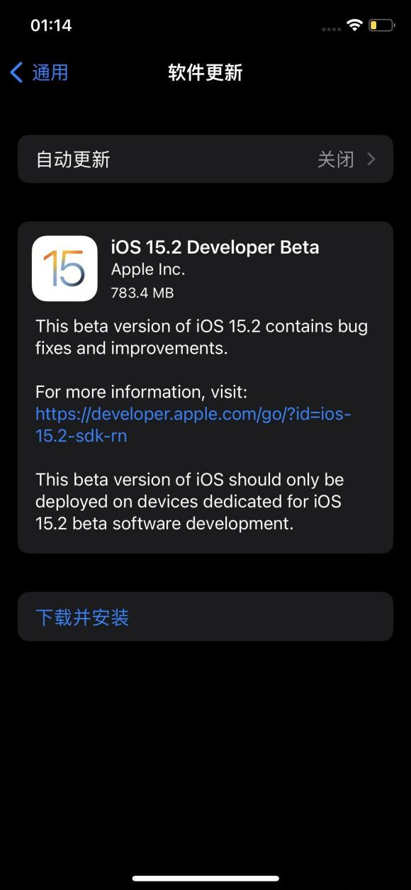 ios15.2描述文件图3