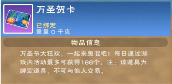 创造与魔法邪恶南瓜坐骑属性分析 2021邪恶南瓜如何获取攻略