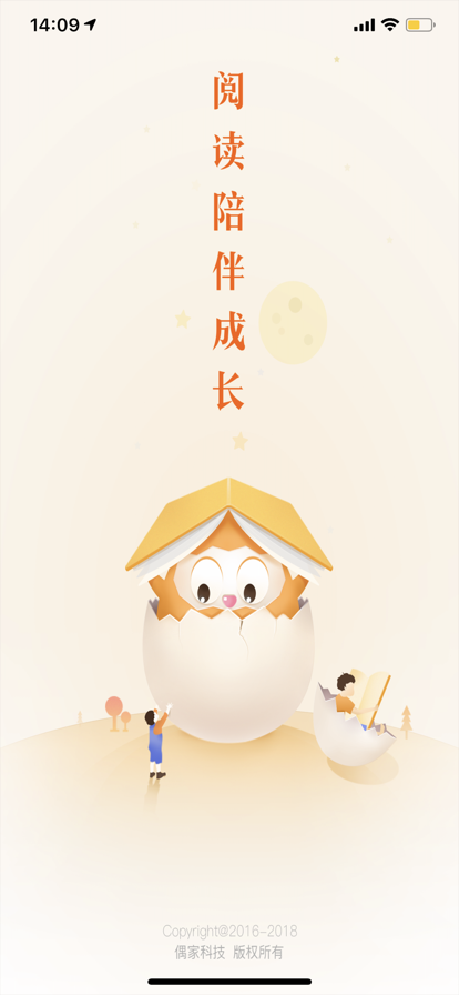 小布壳绘本阅读器app图片2