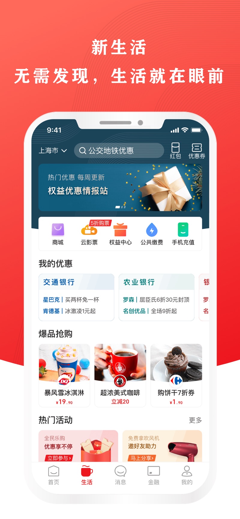 云闪付9.0.5版本图2