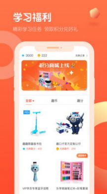 趣口才app官网图片1