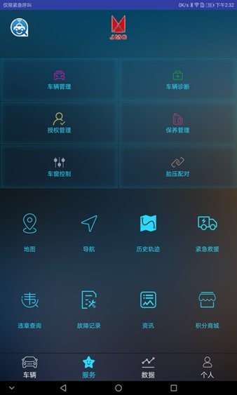 联车宝盒app下载安装最新版图3