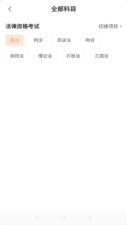 博锐教育app手机版图2