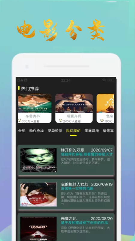 美剧达新app图2