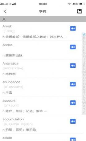 人人背单词app图片2