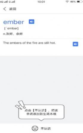 人人背单词app图2