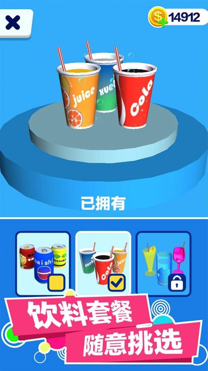 疯狂饮料瓶游戏图片1