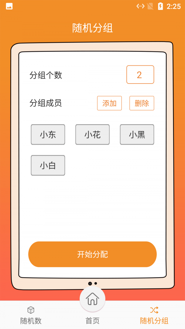 启明星抽签app图2