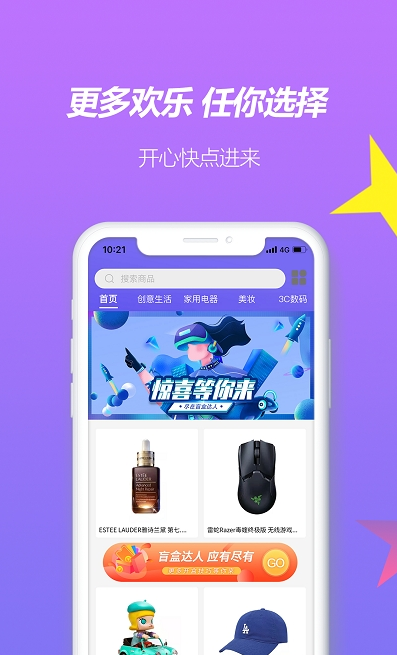 芒盒达人app官方版图3