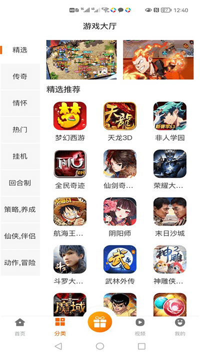 库巴手游盒子app手机版图3