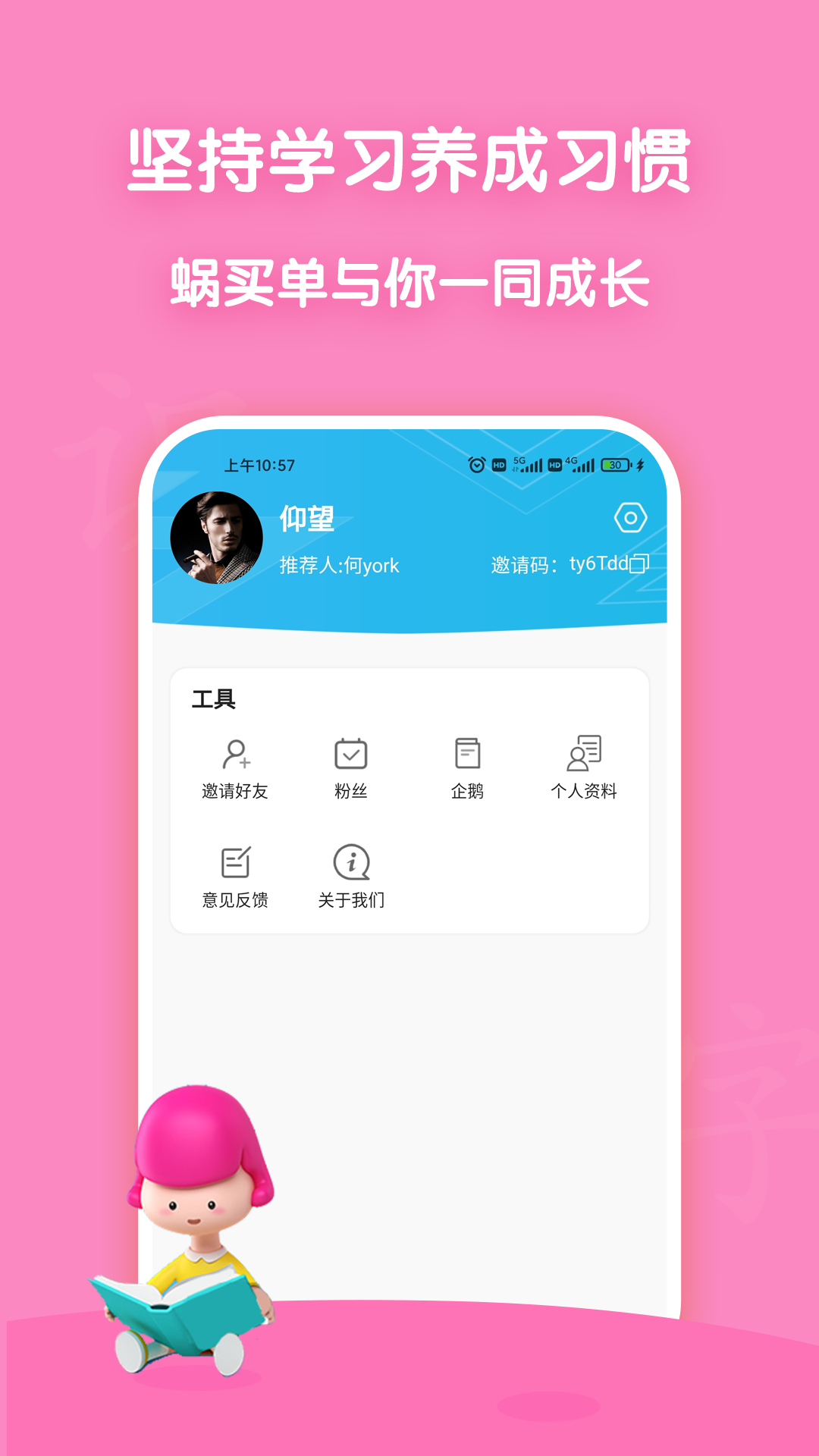 蜗买单app官方版图1