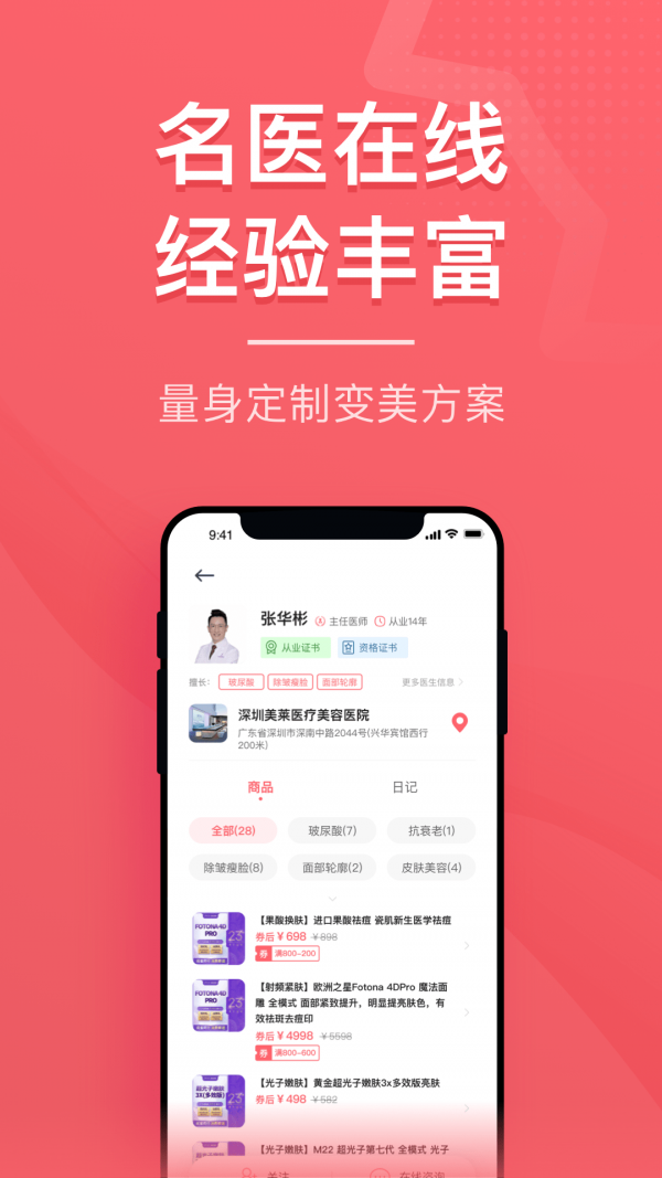 美拉日记app图3