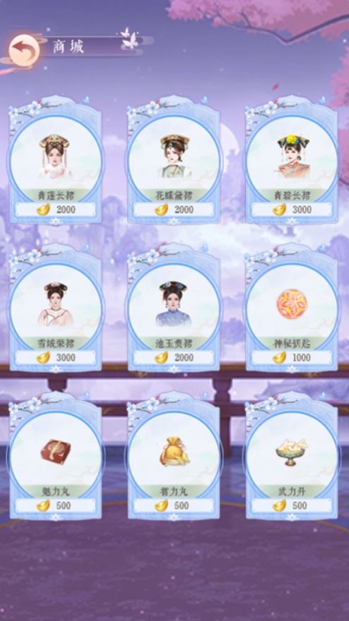 花洛长安时手游图3