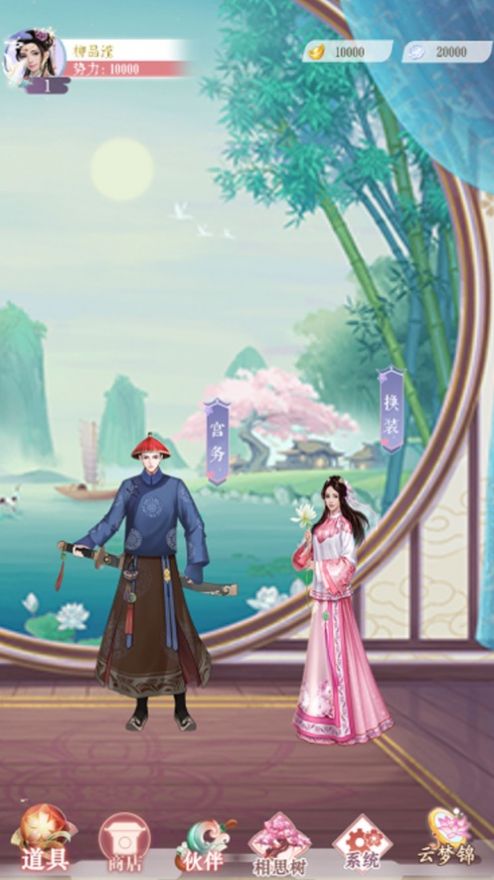 花洛长安时手游图片1