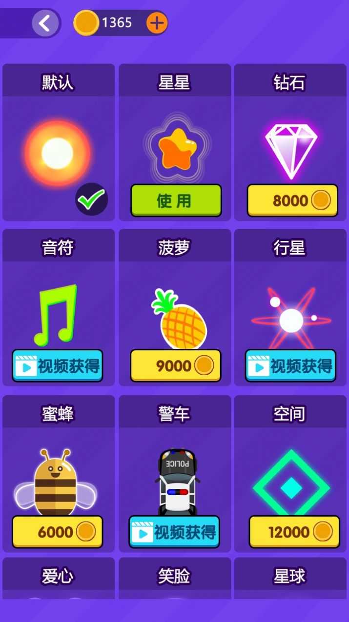 我节奏贼6游戏图1