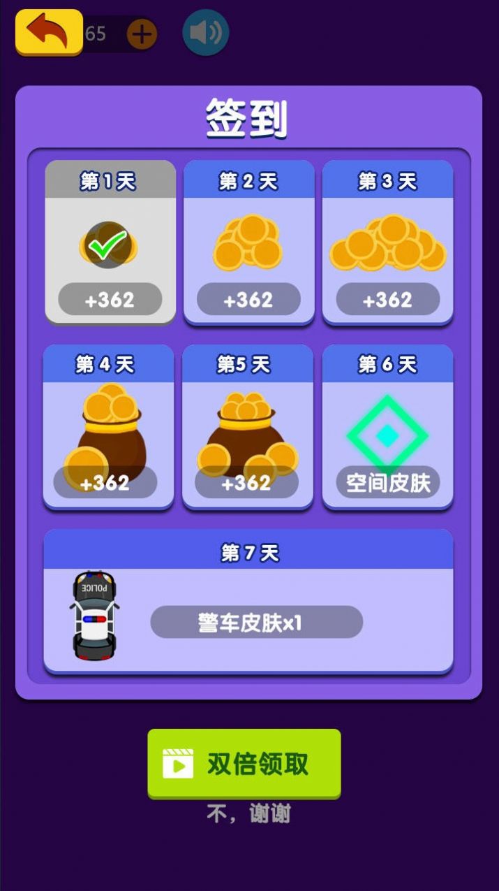 我节奏贼6游戏图3