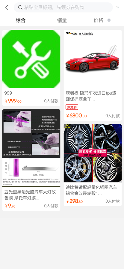 万佳养车app图2