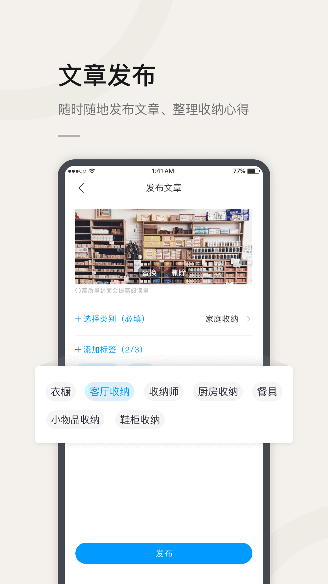 莉家生活app官方版图1