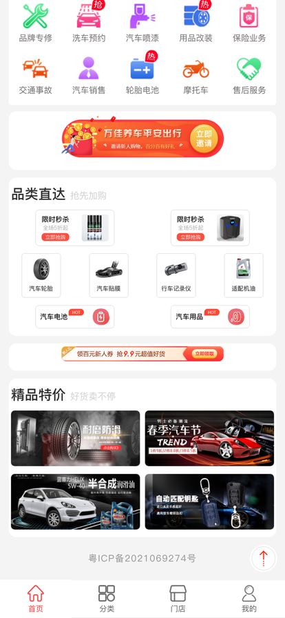 万佳养车app图3