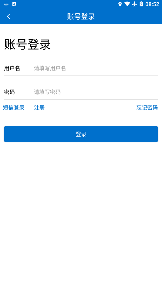 森源云充app图1