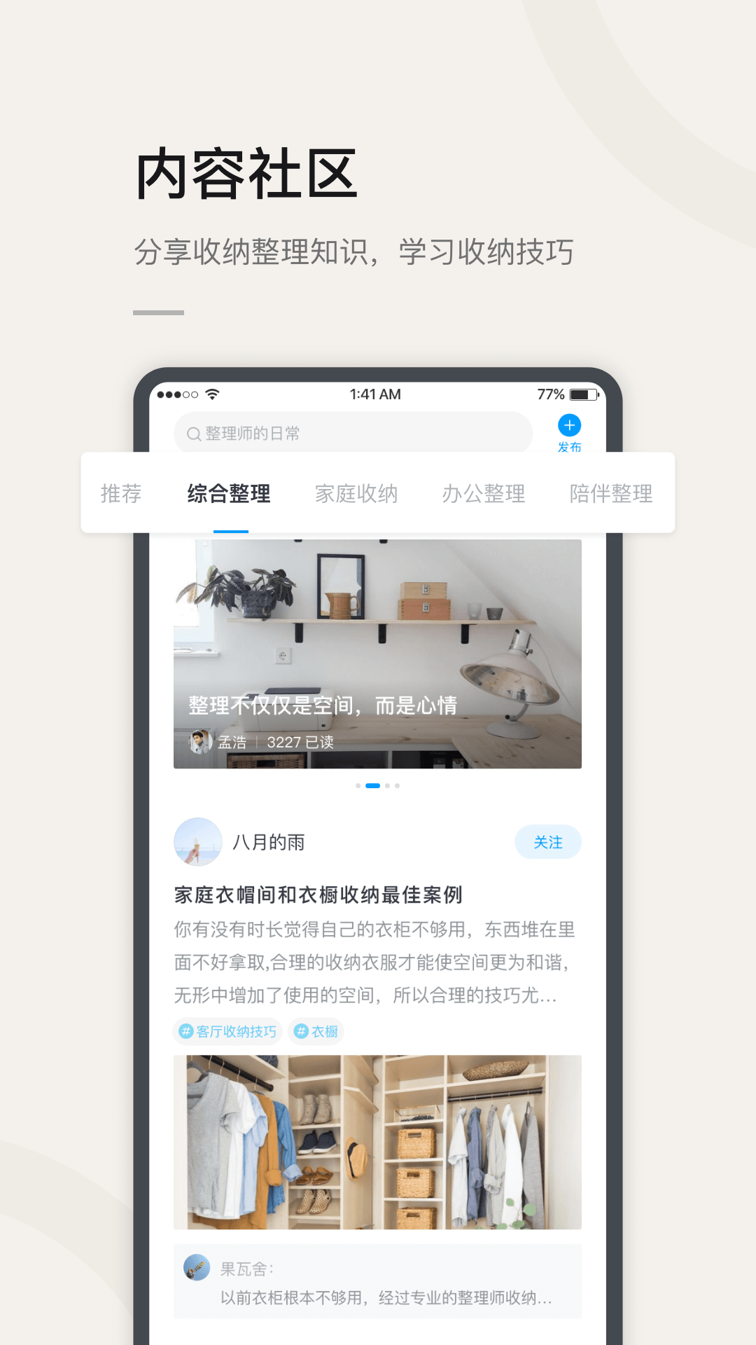 莉家生活app官方版图2