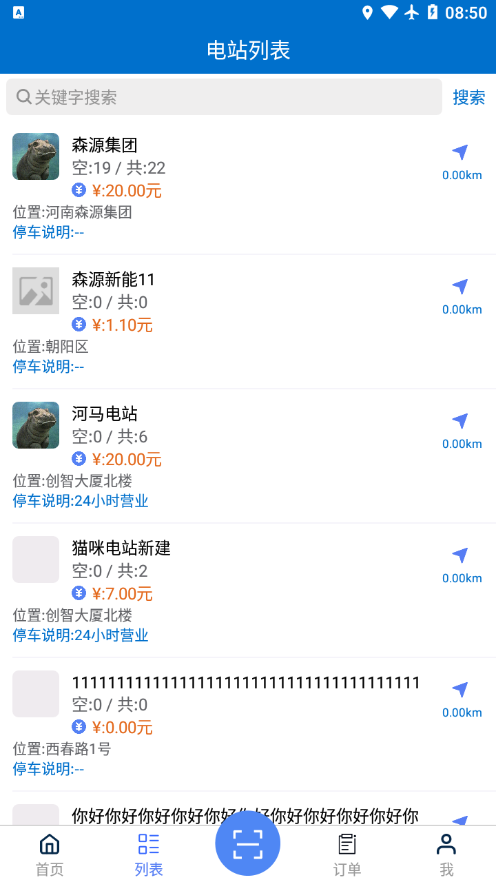 森源云充app图3