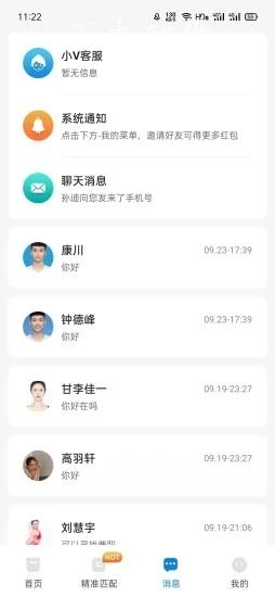 艺聘通app官方版图2