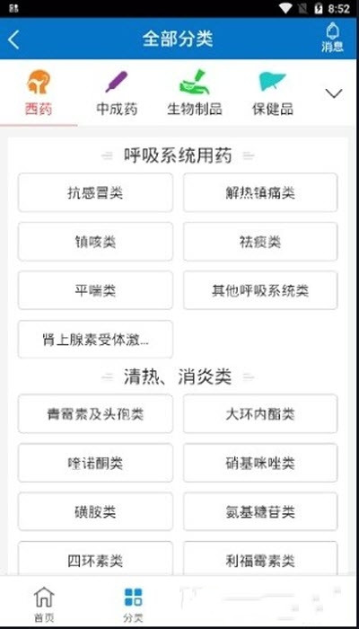 药实惠app官方版图3