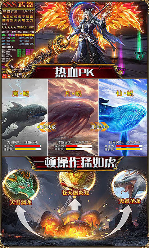 乱世神王手游图片1