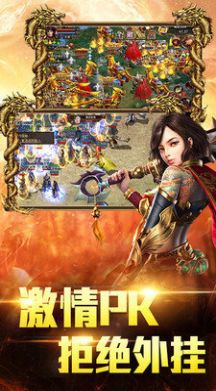 封丘传奇手游安卓官方版图3