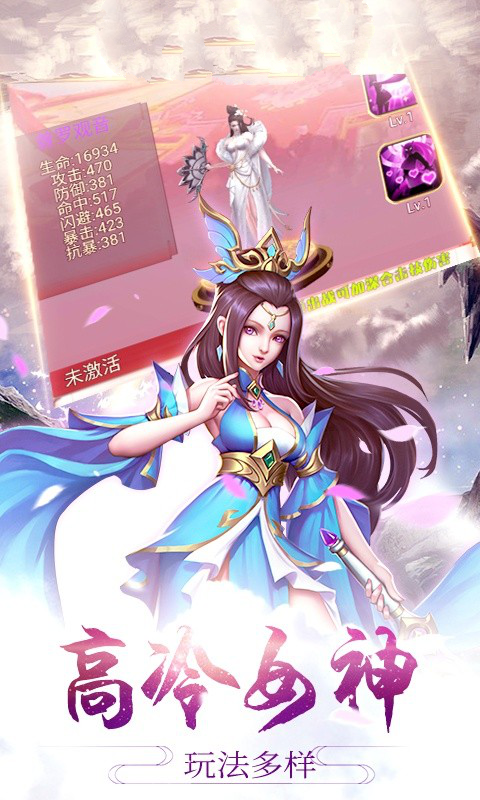 仙界王者手游官网版图2