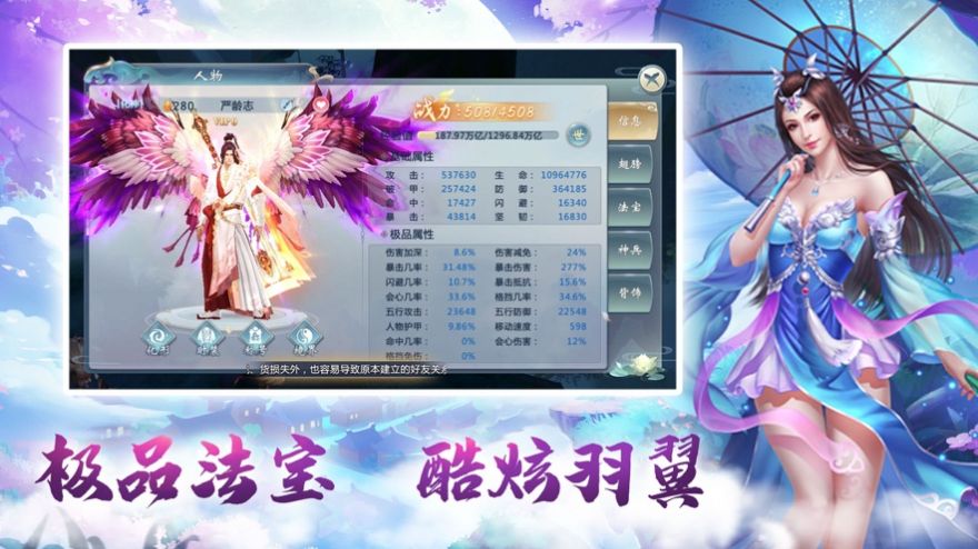 尘道江湖手游官网版图3