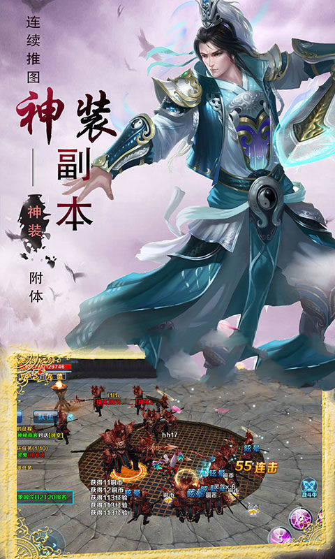 仙剑王座手游安卓版图2