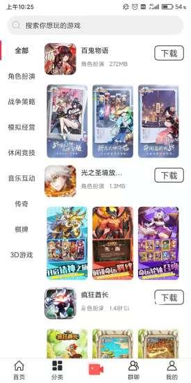 魔娱司app图片1