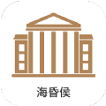海昏侯讲解app官方版