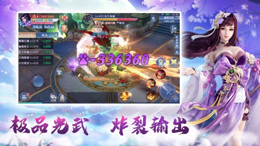 尘道江湖手游官网版图2