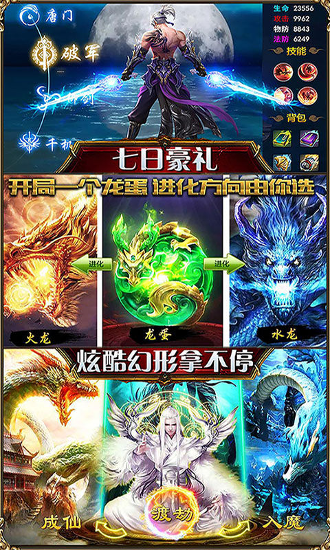 乱世神王手游官方版图2