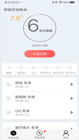 小二清理图2