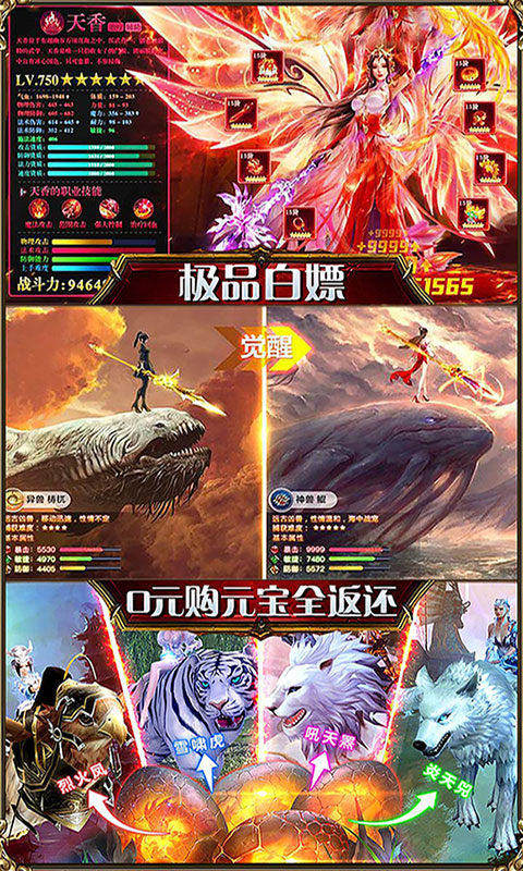 乱世神王手游官方版图3