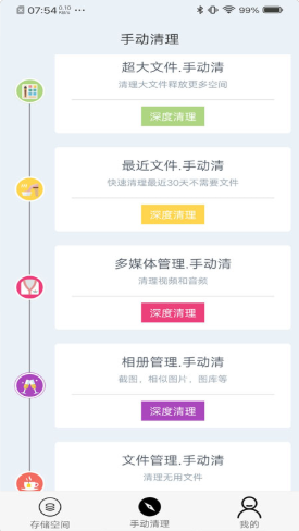 小二清理图3