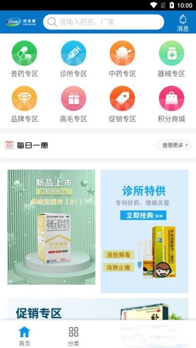 药实惠app图2