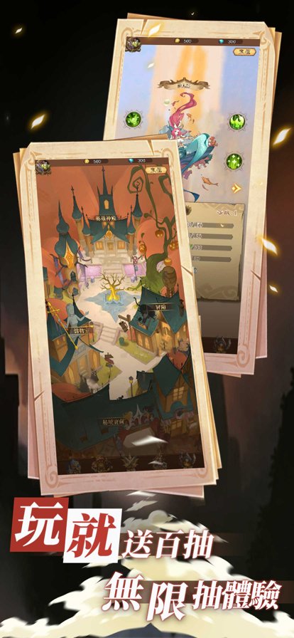 魔幻异能录手游图1