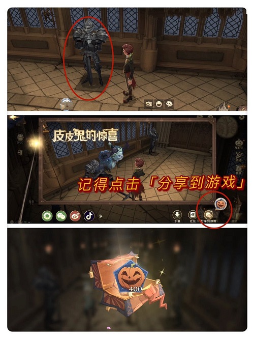 哈利波特魔法觉醒10.29彩蛋在哪里？哈利波特10.29彩蛋位置介绍图片3