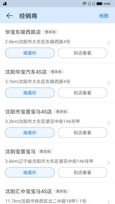 汽车报价小哥app最新版图片1